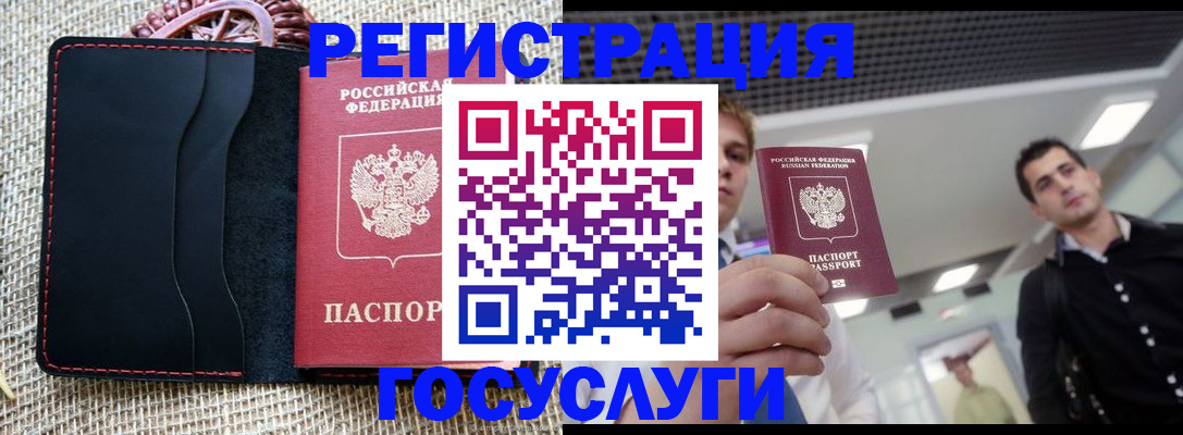 временная регистрация гарантия в Южно-Сухокумске