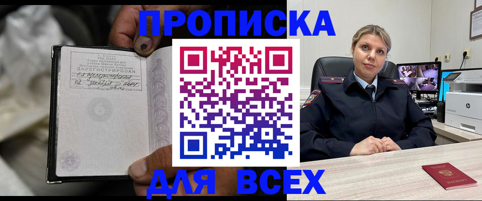 прописка в квартире в Южно-Сухокумске