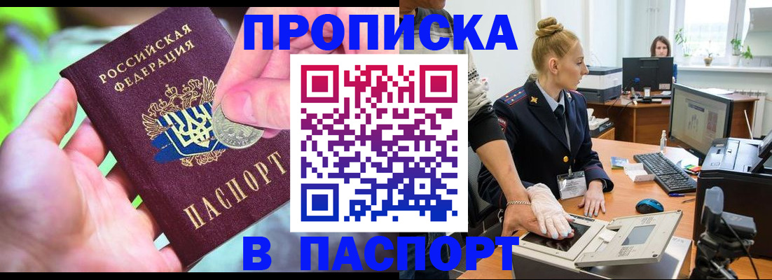 прописка иностранных граждан в Южно-Сухокумске