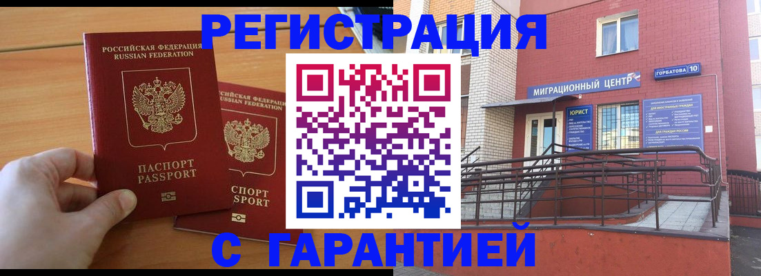 прописка поиск в Южно-Сухокумске
